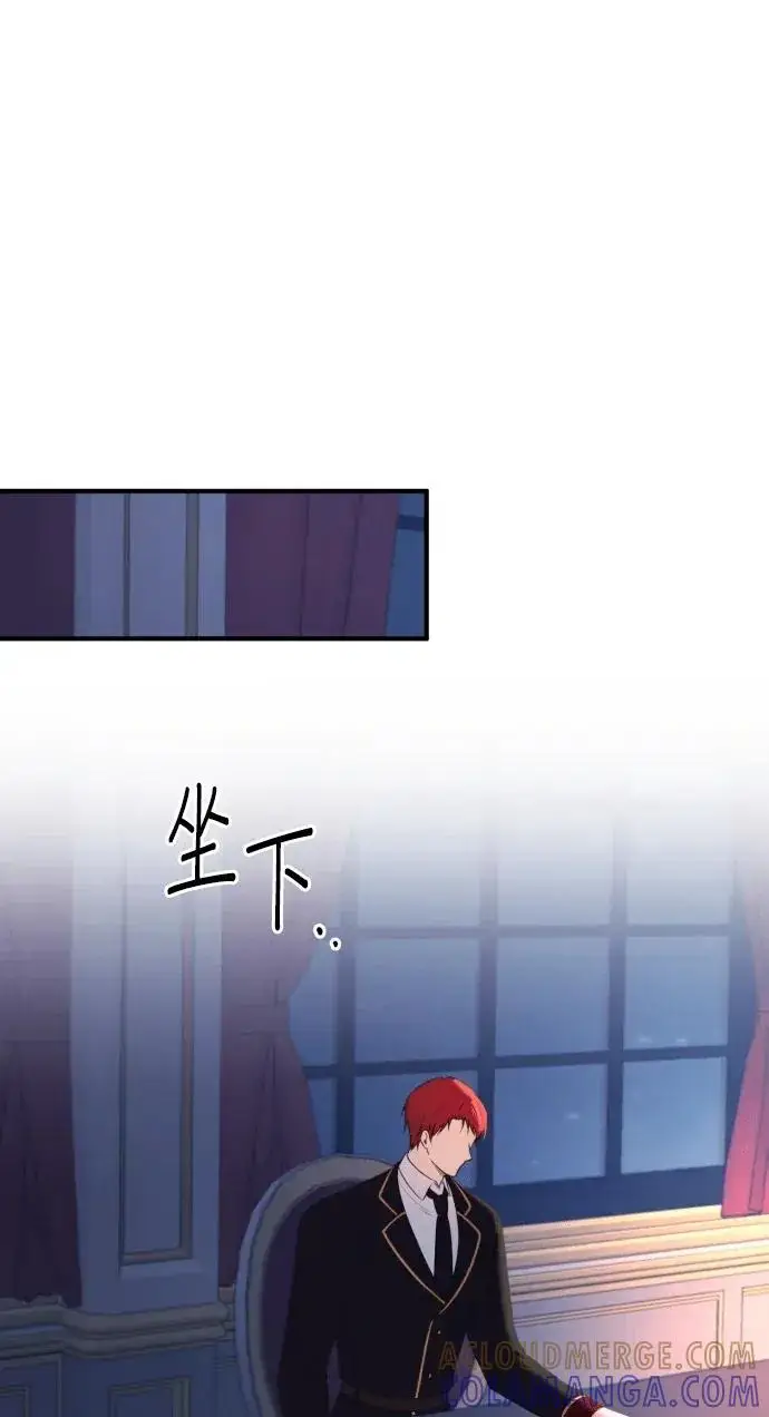 漫画《恶女只想安静地生活！》第74话第58张图