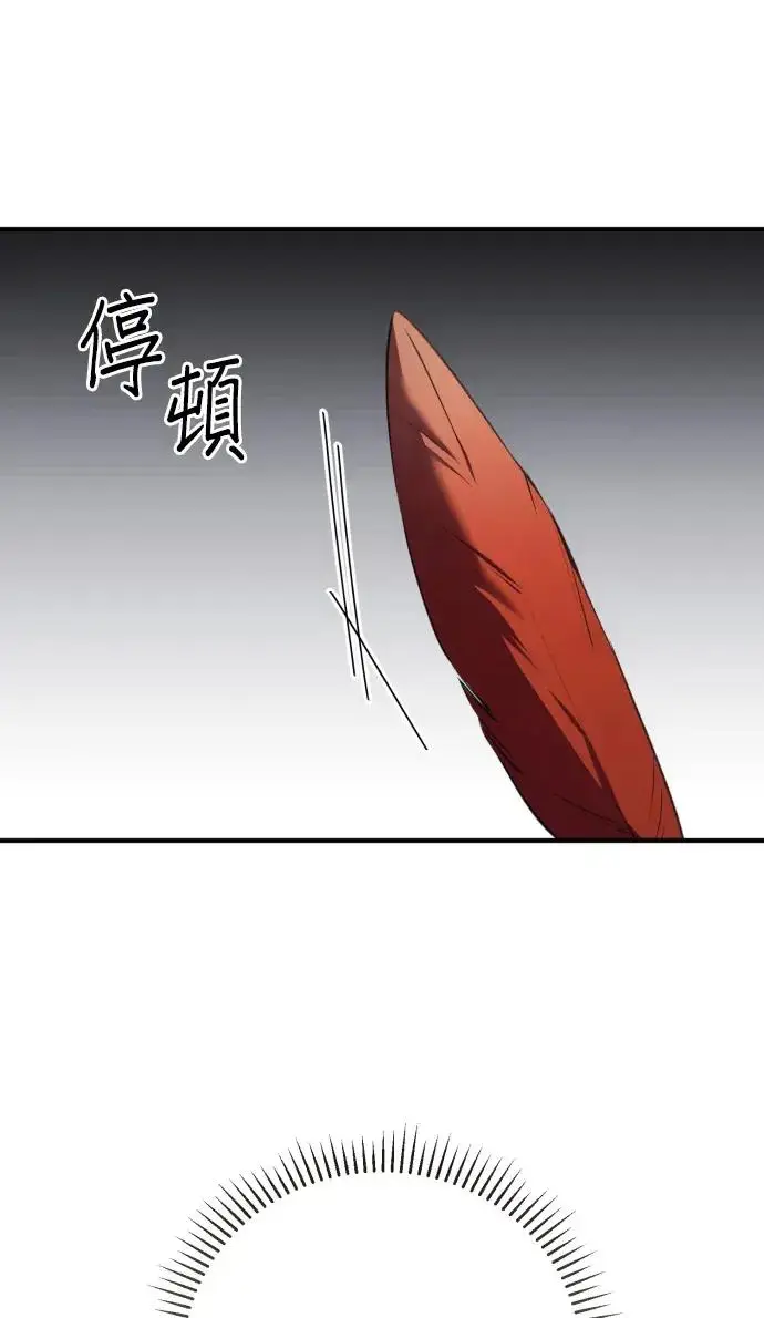 漫画《恶女只想安静地生活！》第74话第81张图