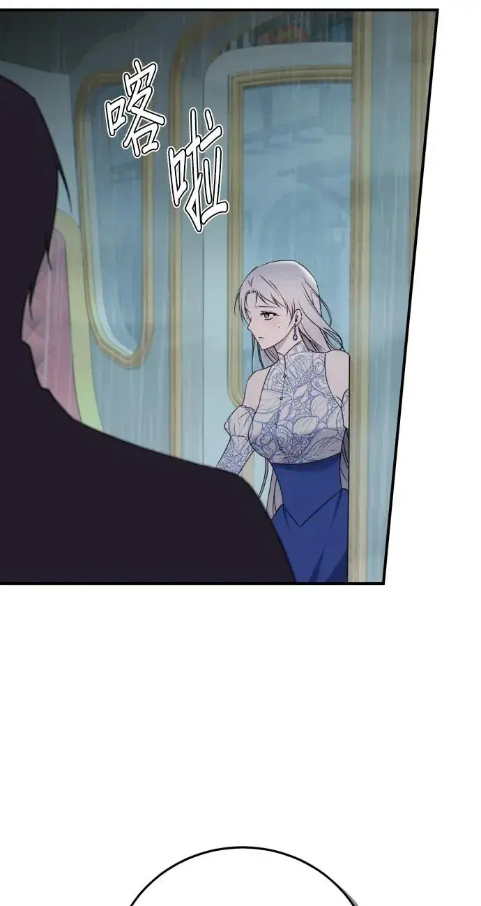漫画《恶女只想安静地生活！》第74话第92张图