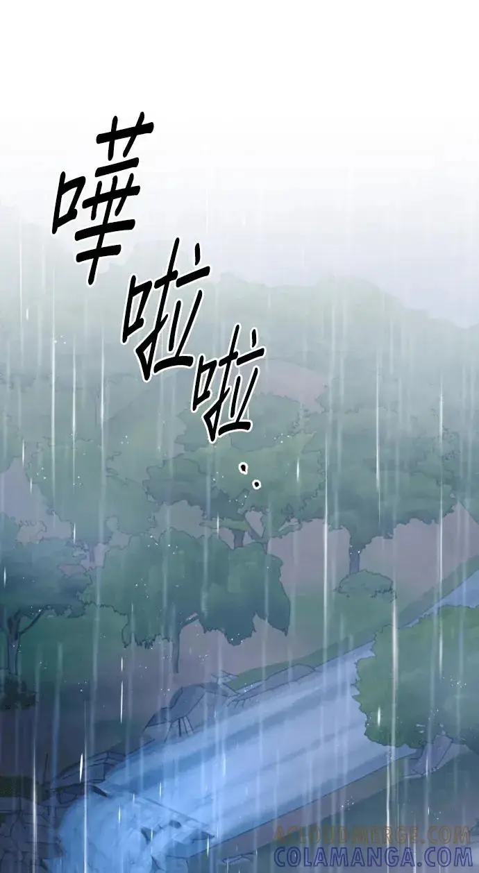 漫画《恶女只想安静地生活！》第75话第16张图