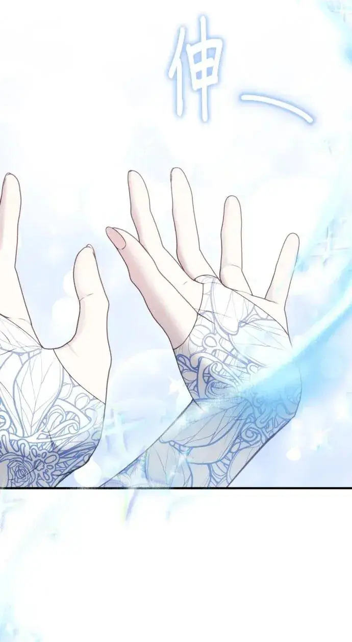 漫画《恶女只想安静地生活！》第75话第21张图