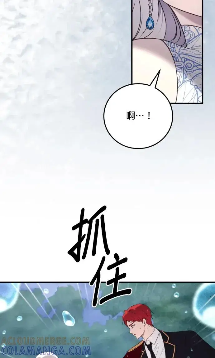 漫画《恶女只想安静地生活！》第75话第34张图