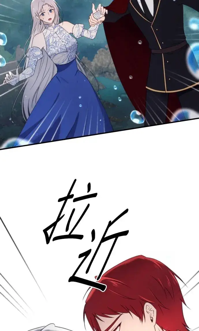 漫画《恶女只想安静地生活！》第75话第35张图