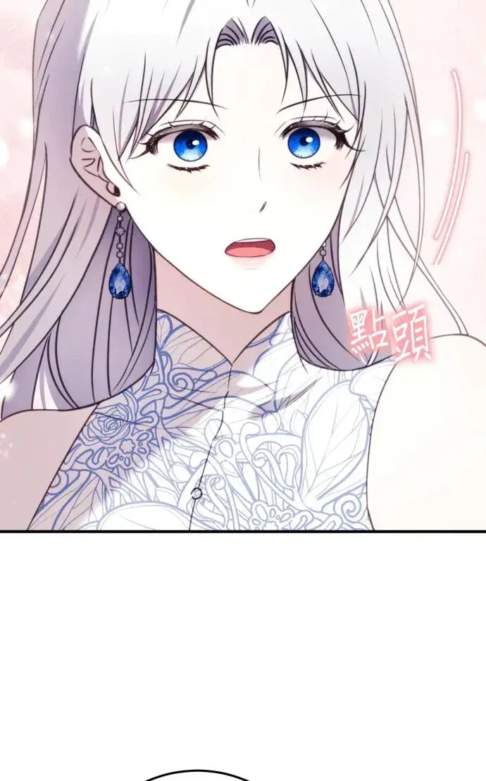 漫画《恶女只想安静地生活！》第75话第41张图