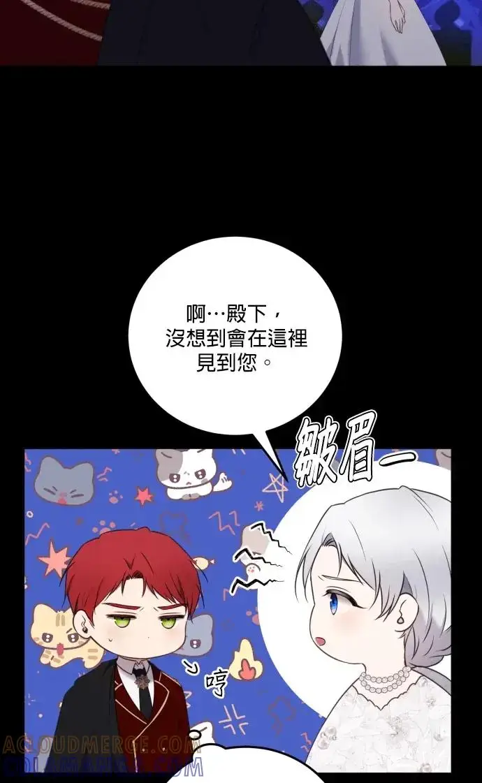 漫画《恶女只想安静地生活！》第75话第52张图