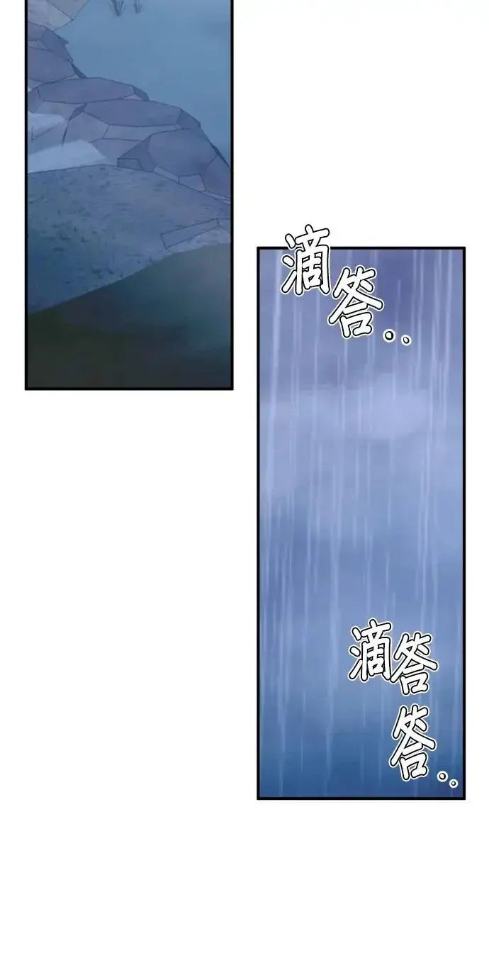 漫画《恶女只想安静地生活！》第75话第71张图