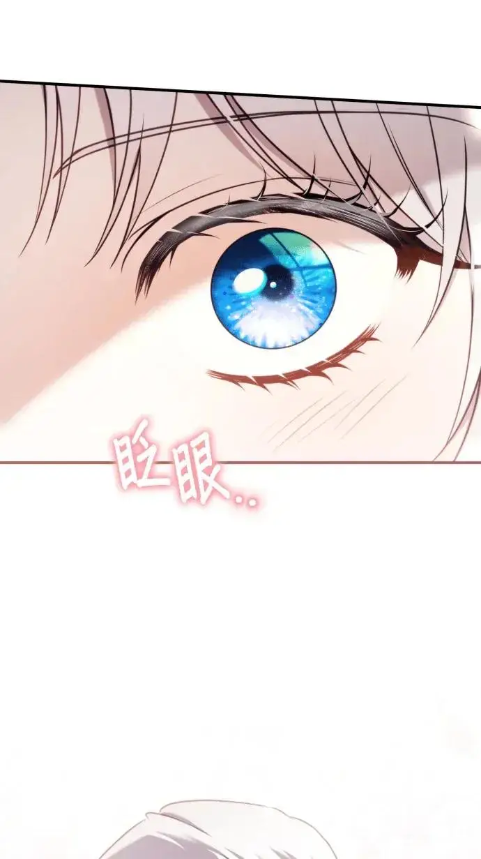 漫画《恶女只想安静地生活！》第75话第78张图