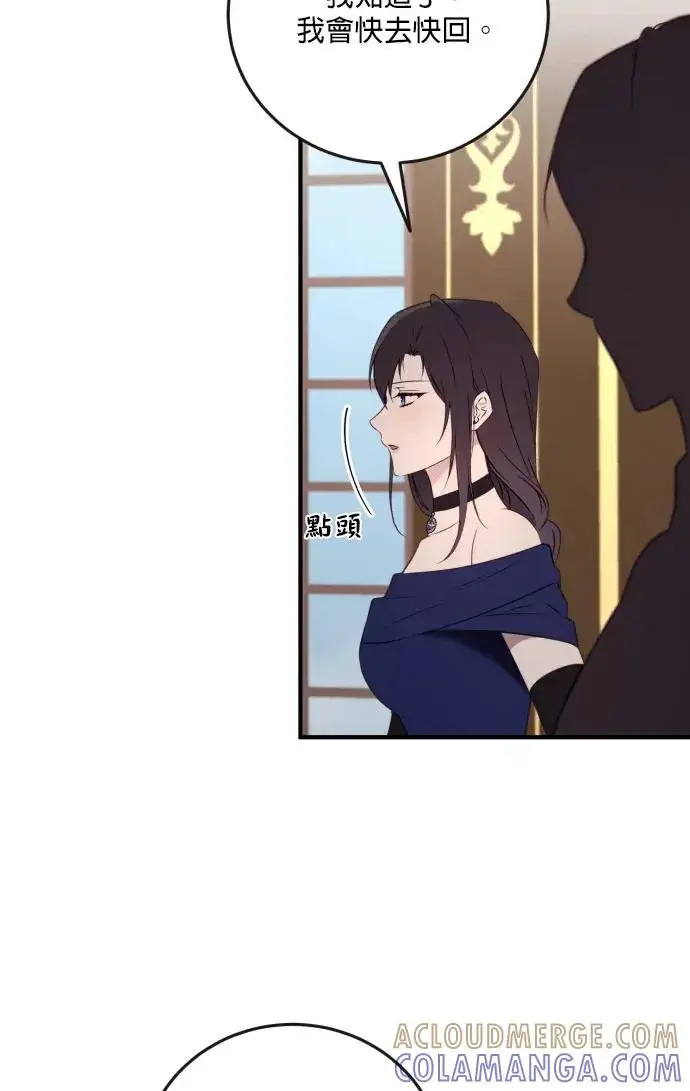 漫画《恶女只想安静地生活！》第76话第52张图