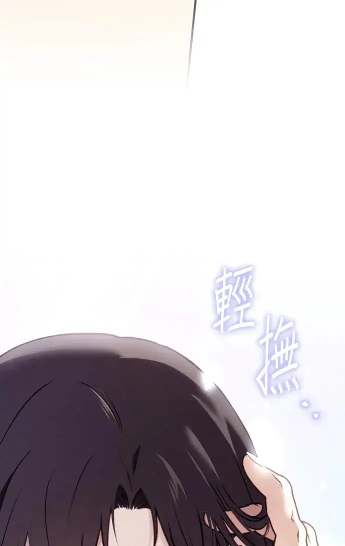 漫画《恶女只想安静地生活！》第76话第57张图