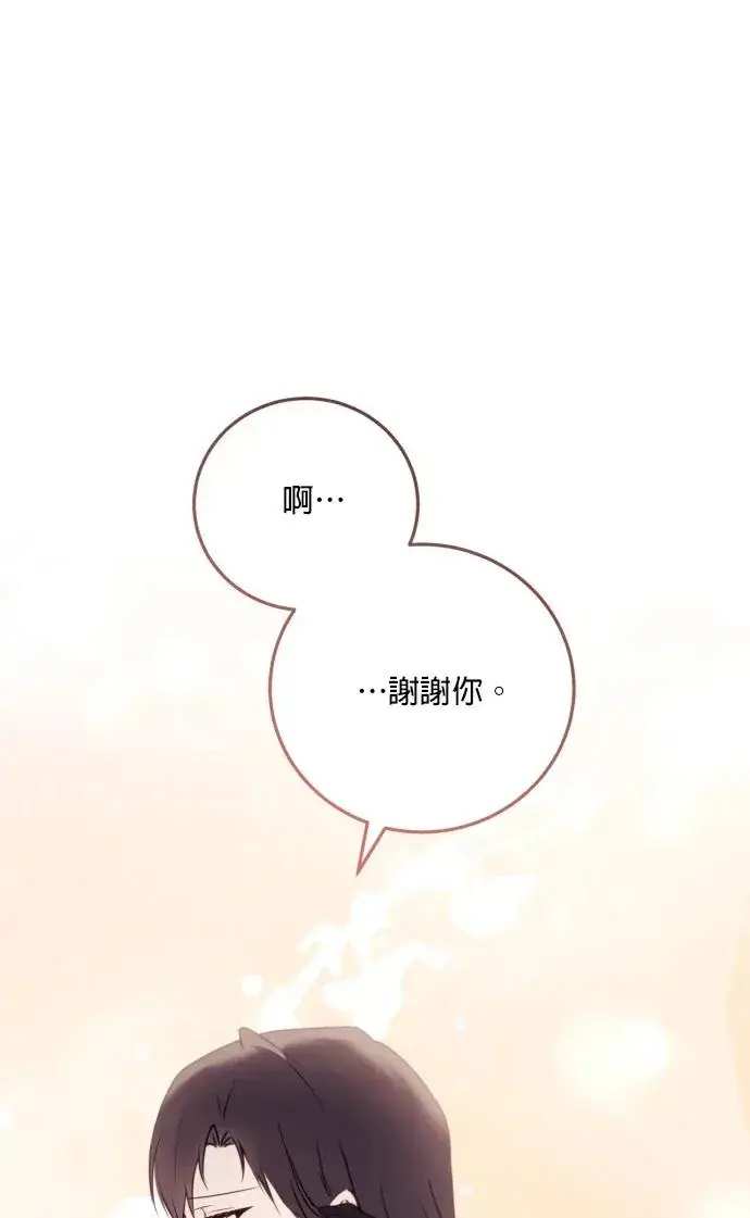 漫画《恶女只想安静地生活！》第76话第62张图