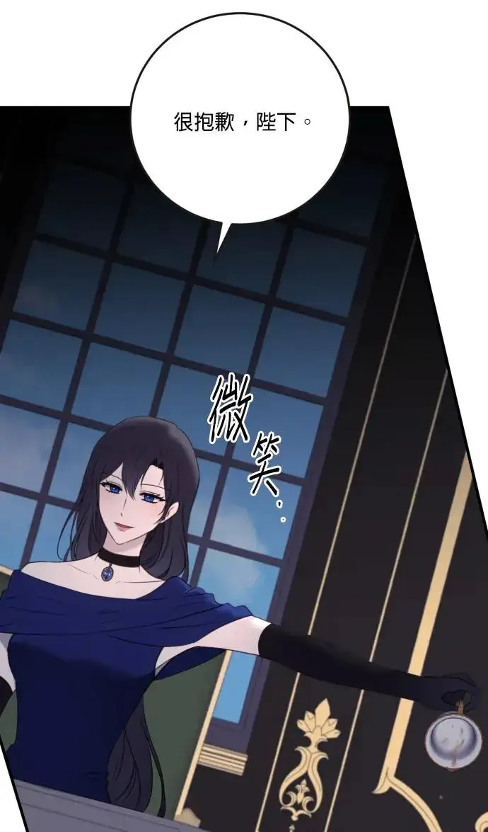漫画《恶女只想安静地生活！》第76话第80张图