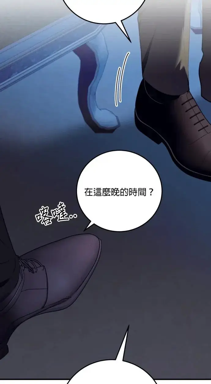 漫画《恶女只想安静地生活！》第77话第104张图