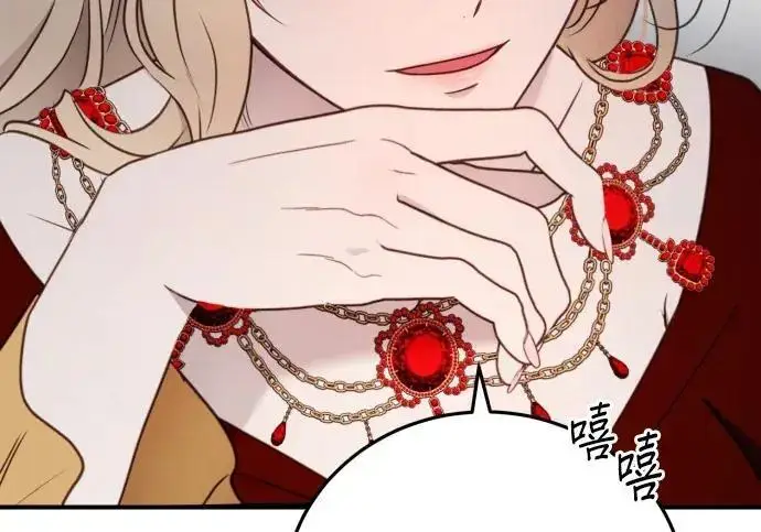 漫画《恶女只想安静地生活！》第77话第28张图