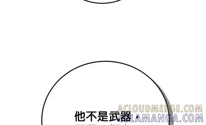 漫画《恶女只想安静地生活！》第77话第33张图