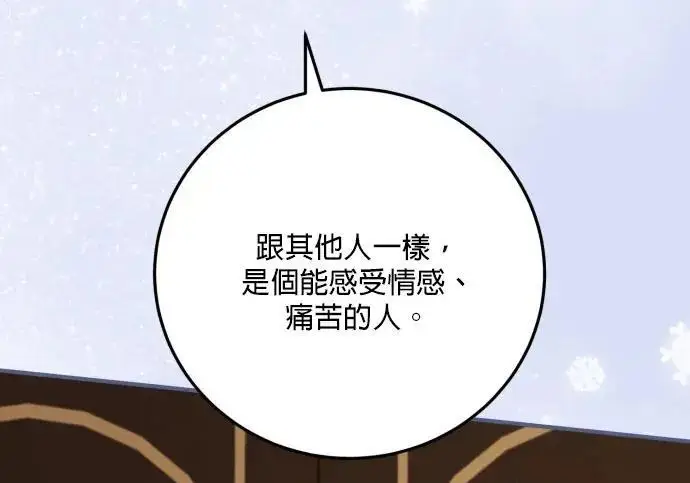 漫画《恶女只想安静地生活！》第77话第46张图