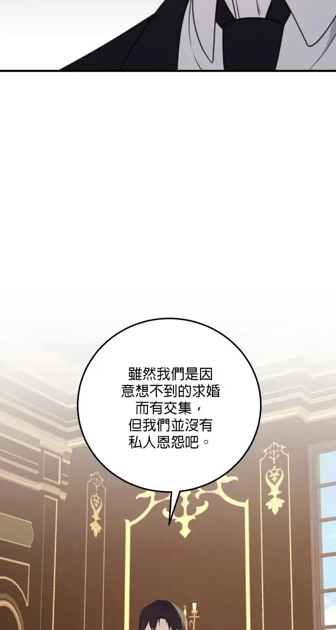 漫画《恶女只想安静地生活！》第77话第5张图