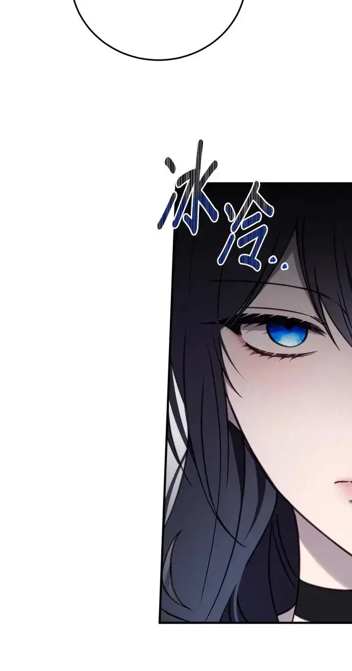 漫画《恶女只想安静地生活！》第77话第53张图