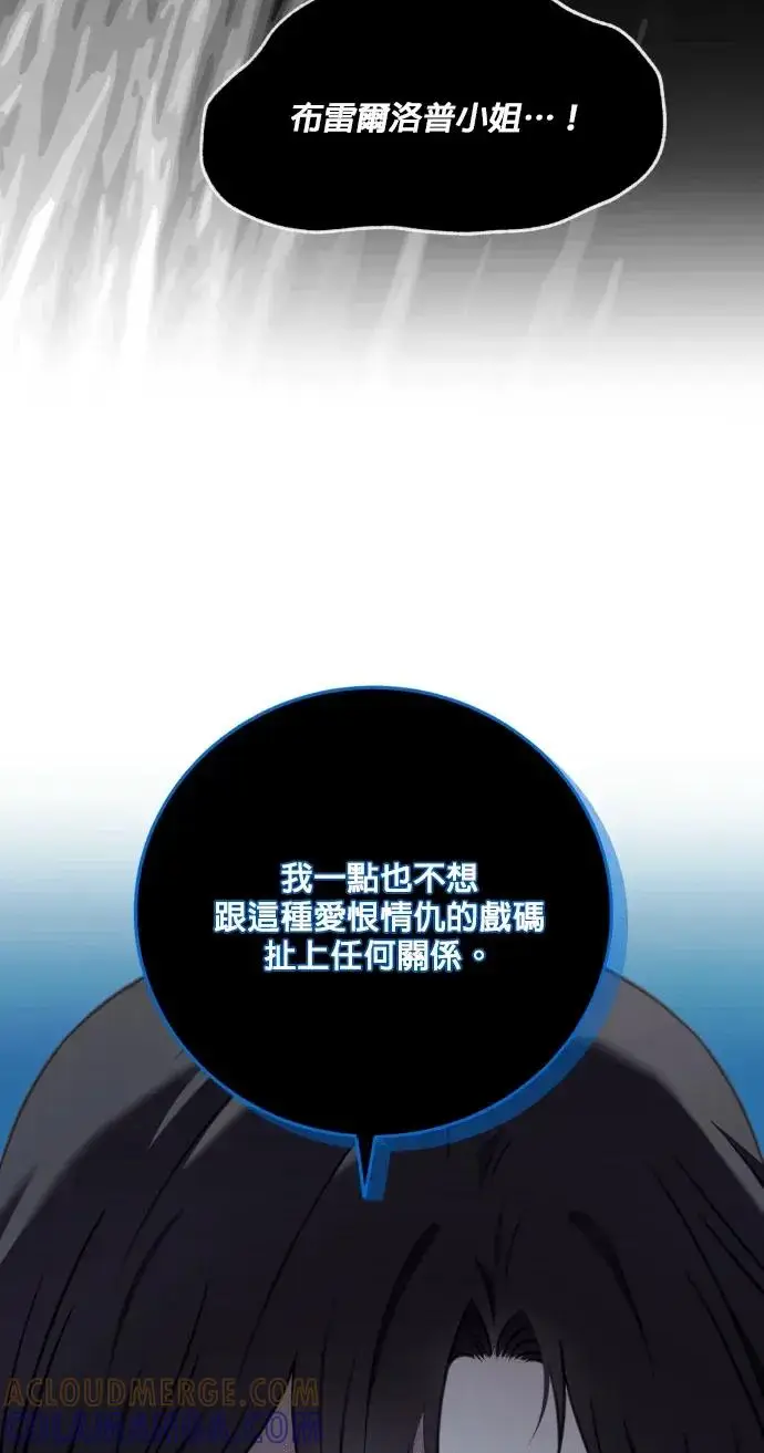 漫画《恶女只想安静地生活！》第77话第58张图