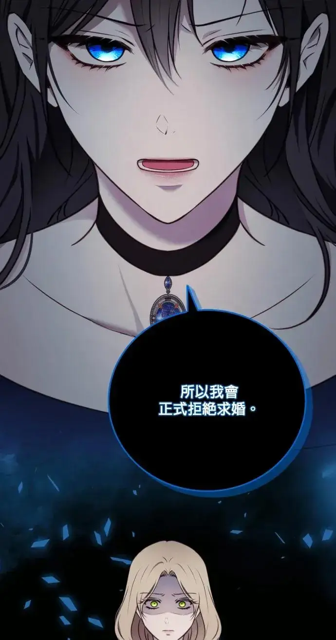漫画《恶女只想安静地生活！》第77话第59张图