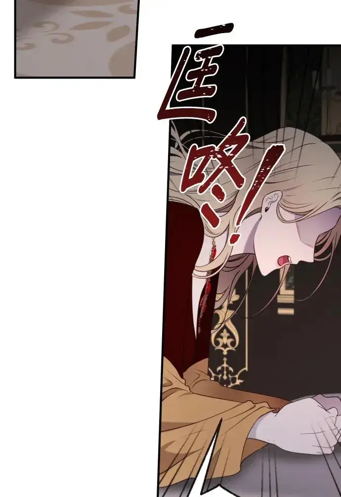 漫画《恶女只想安静地生活！》第77话第62张图
