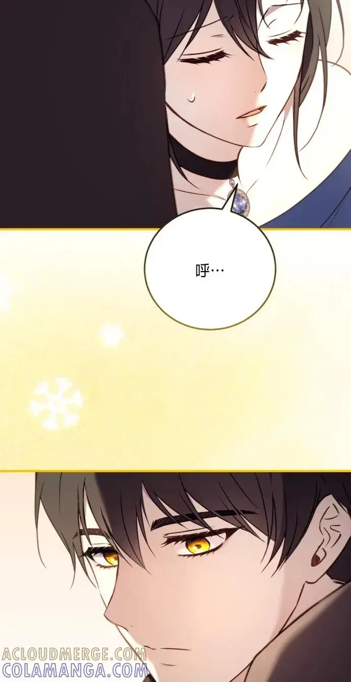 漫画《恶女只想安静地生活！》第77话第82张图