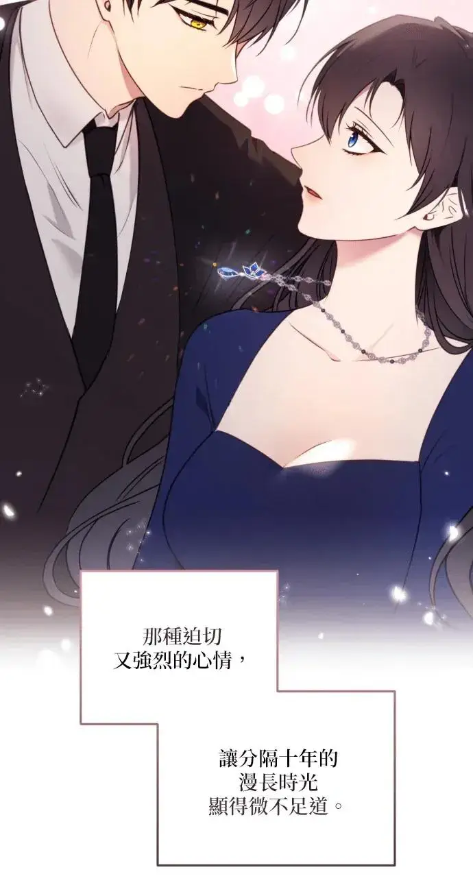 漫画《恶女只想安静地生活！》第77话第92张图
