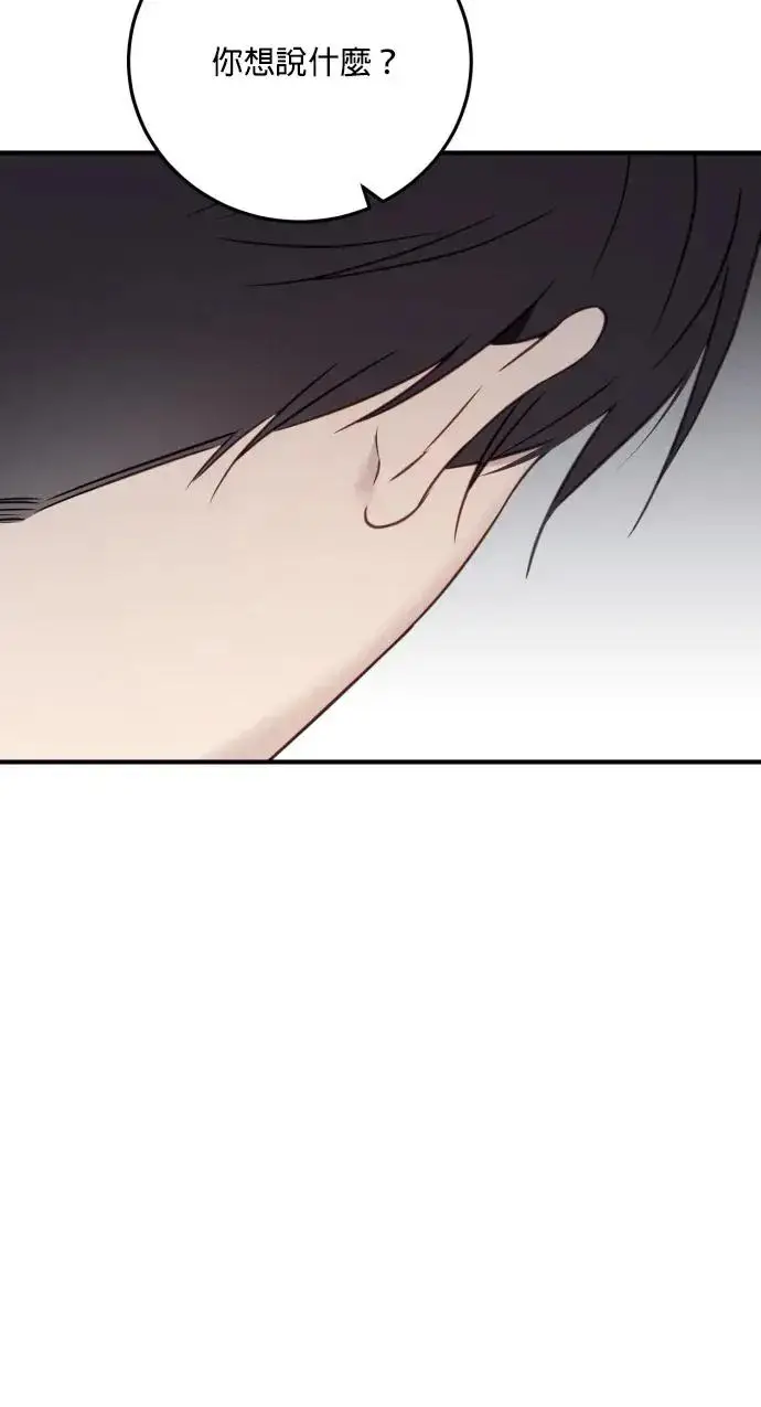 漫画《恶女只想安静地生活！》第78话第100张图