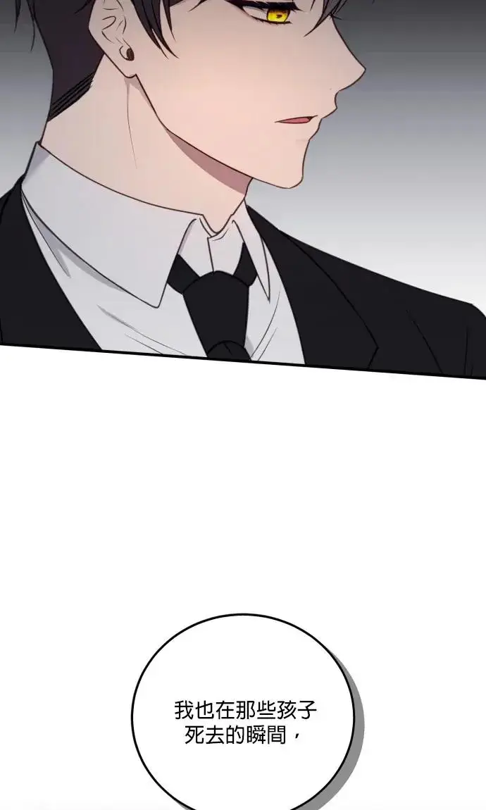 漫画《恶女只想安静地生活！》第78话第15张图