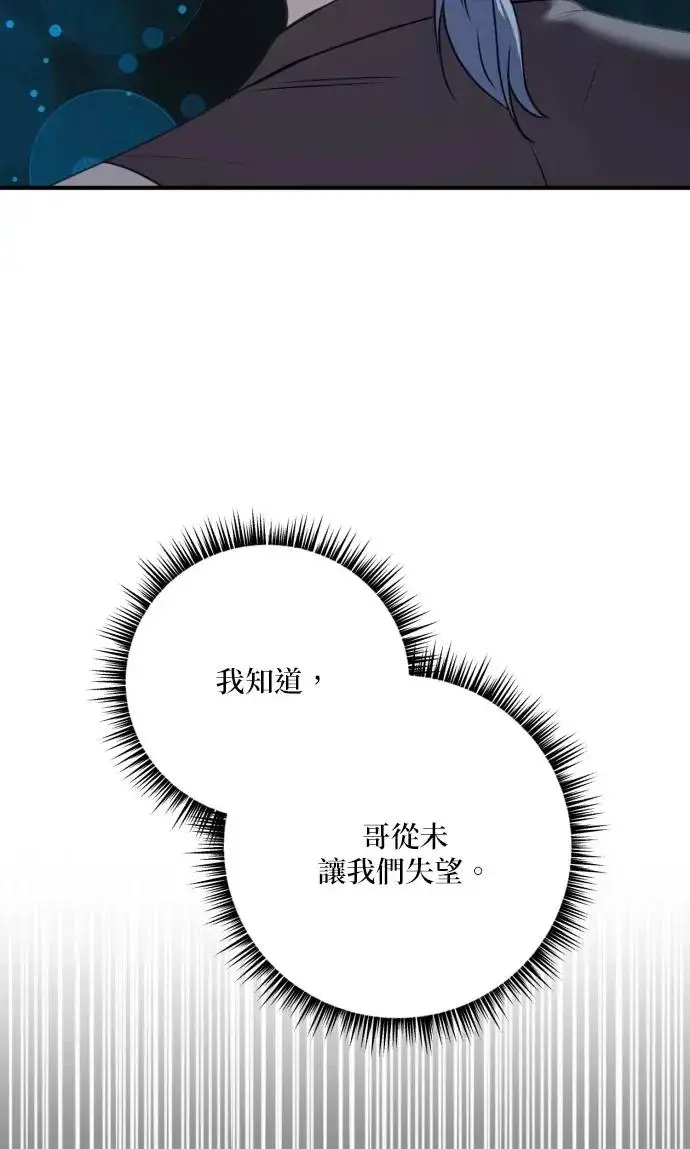 漫画《恶女只想安静地生活！》第78话第18张图