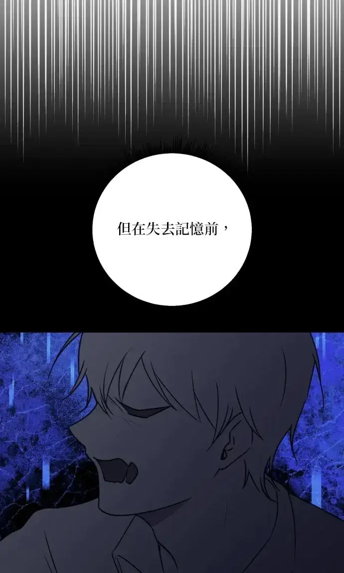 漫画《恶女只想安静地生活！》第78话第19张图