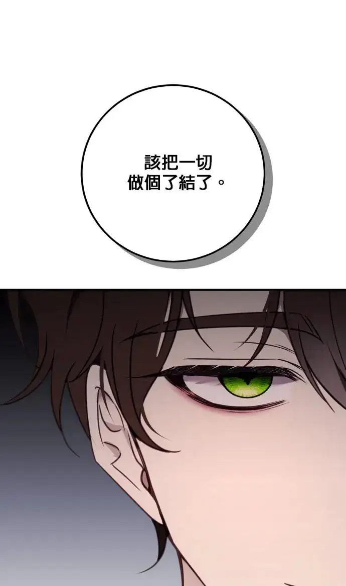 漫画《恶女只想安静地生活！》第78话第51张图