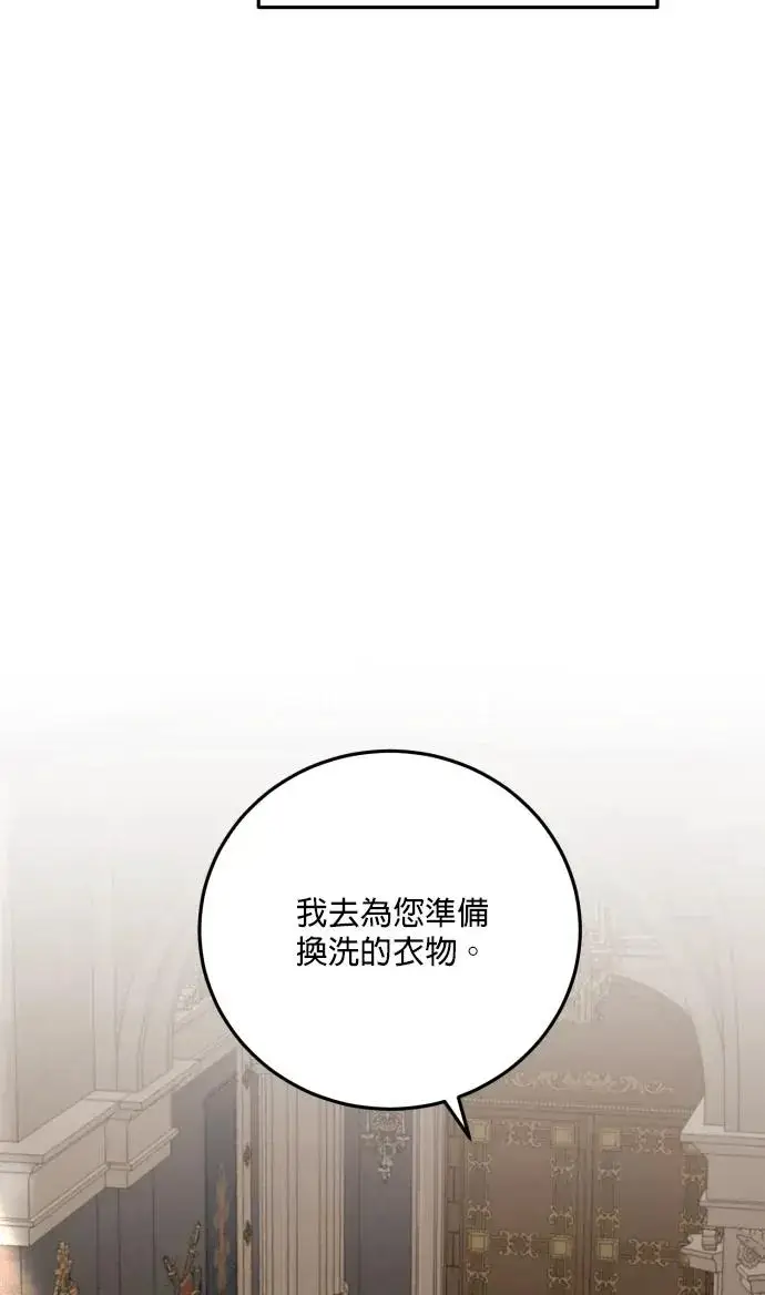 漫画《恶女只想安静地生活！》第78话第55张图