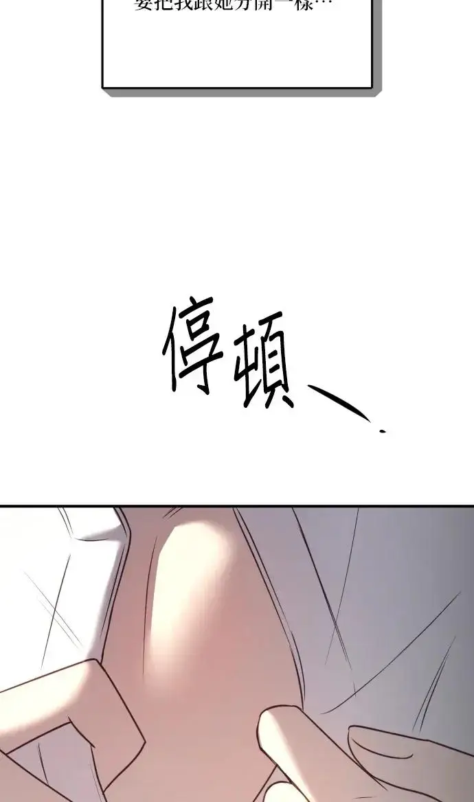 漫画《恶女只想安静地生活！》第78话第59张图