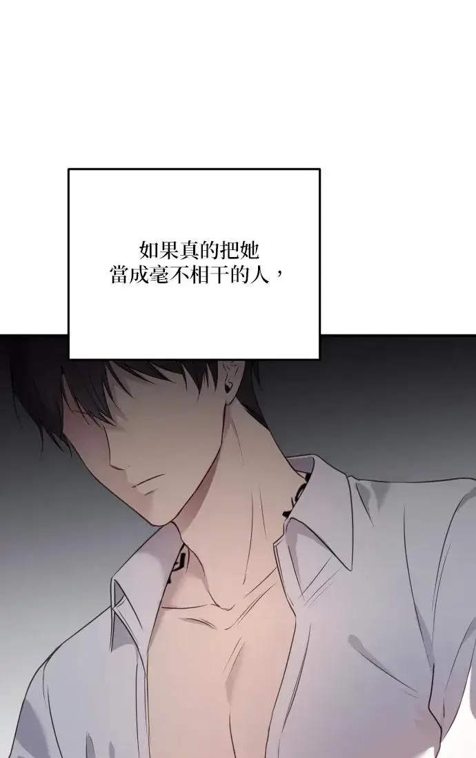 漫画《恶女只想安静地生活！》第78话第64张图