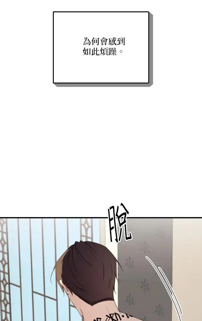 漫画《恶女只想安静地生活！》第78话第67张图