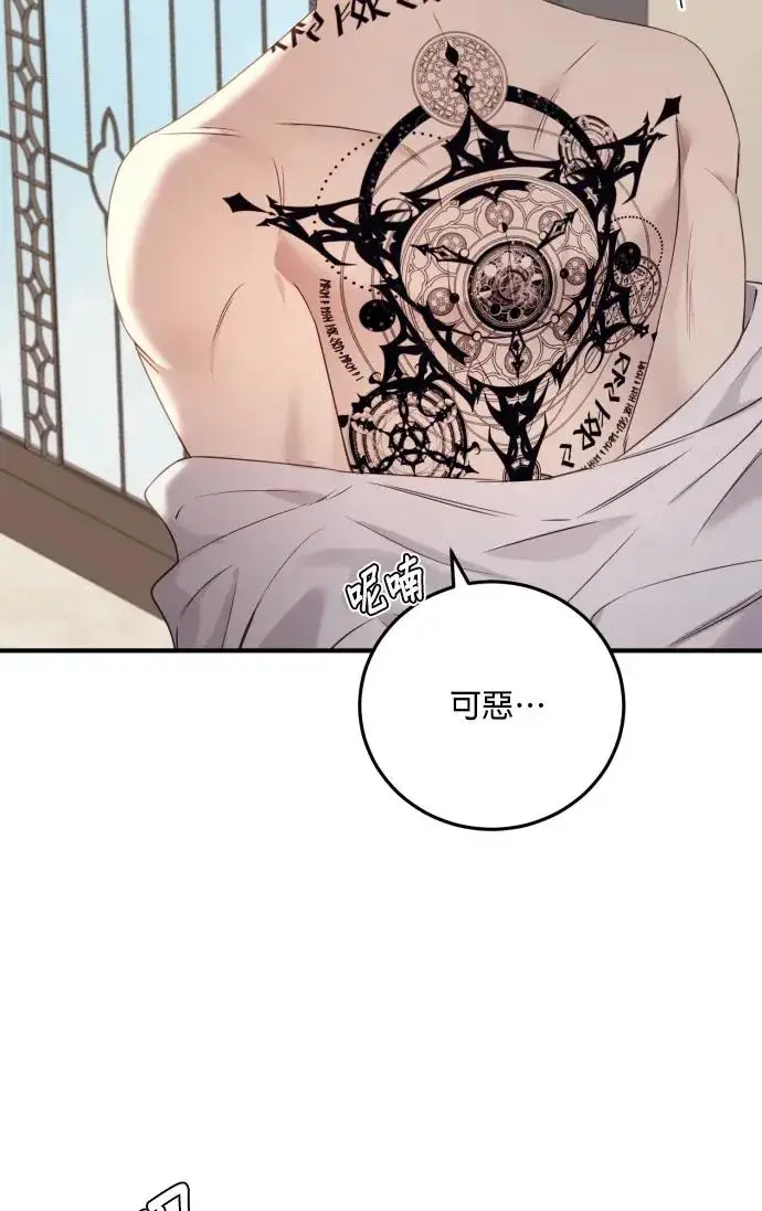 漫画《恶女只想安静地生活！》第78话第68张图