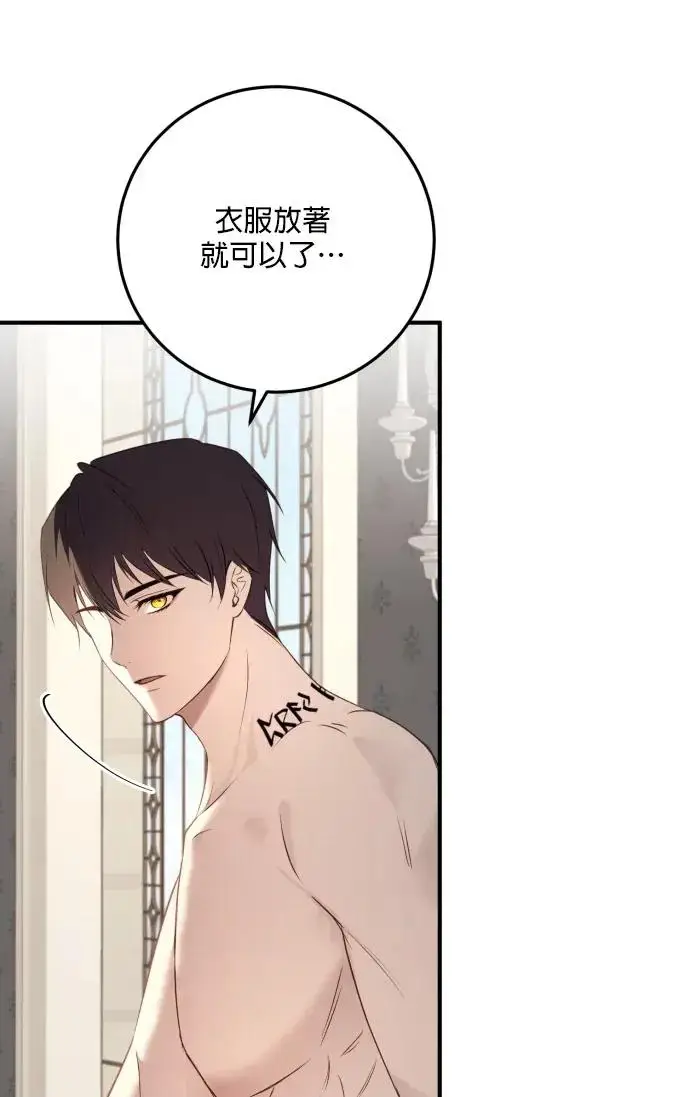 漫画《恶女只想安静地生活！》第78话第72张图
