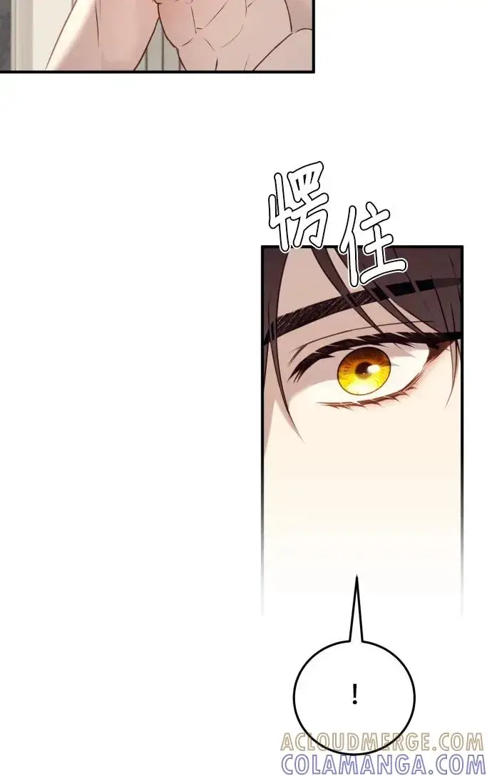 漫画《恶女只想安静地生活！》第78话第73张图