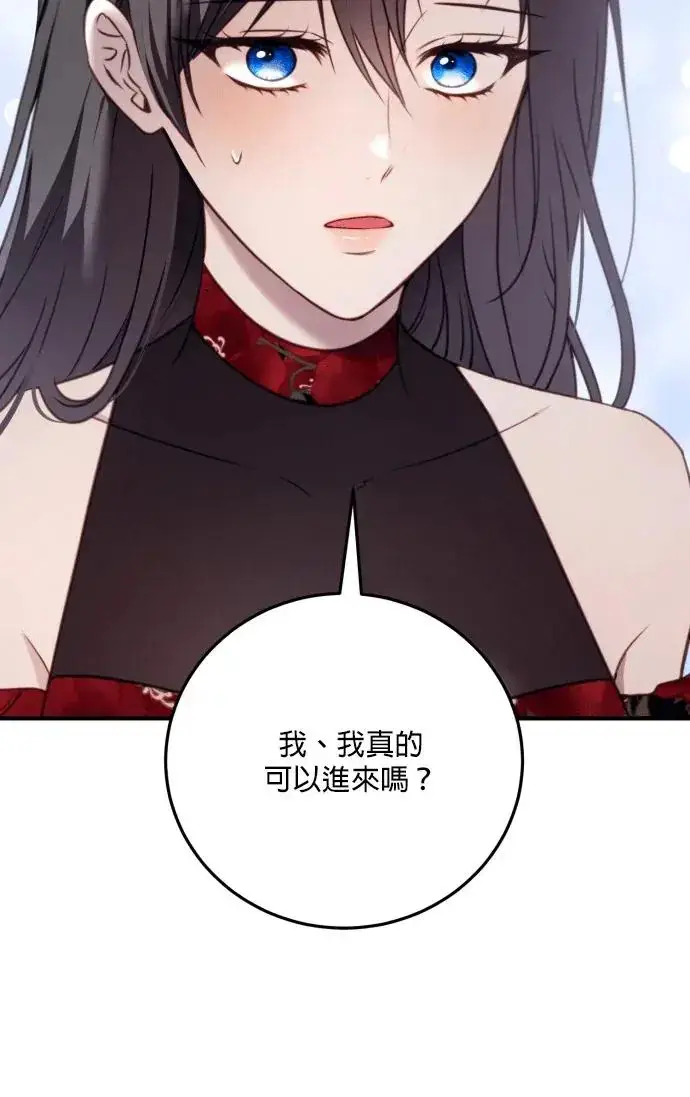 漫画《恶女只想安静地生活！》第78话第76张图