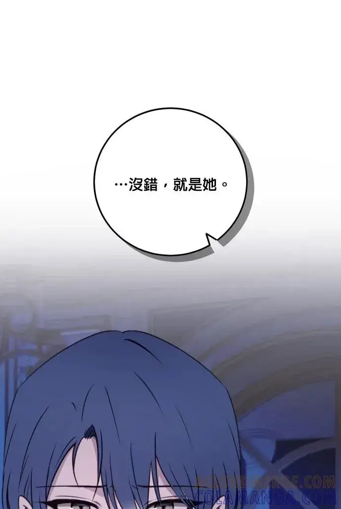漫画《恶女只想安静地生活！》第78话第9张图
