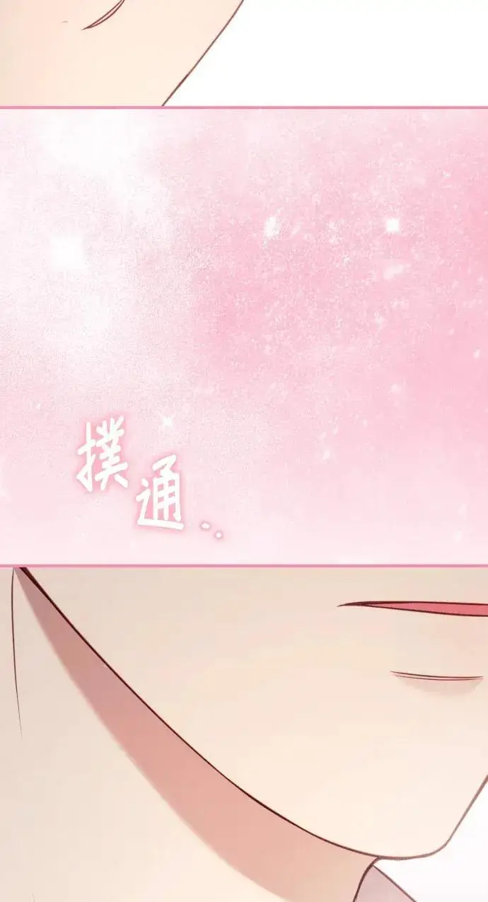漫画《恶女只想安静地生活！》第78话第92张图