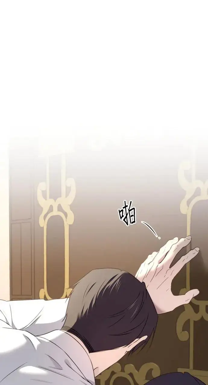 漫画《恶女只想安静地生活！》第78话第96张图