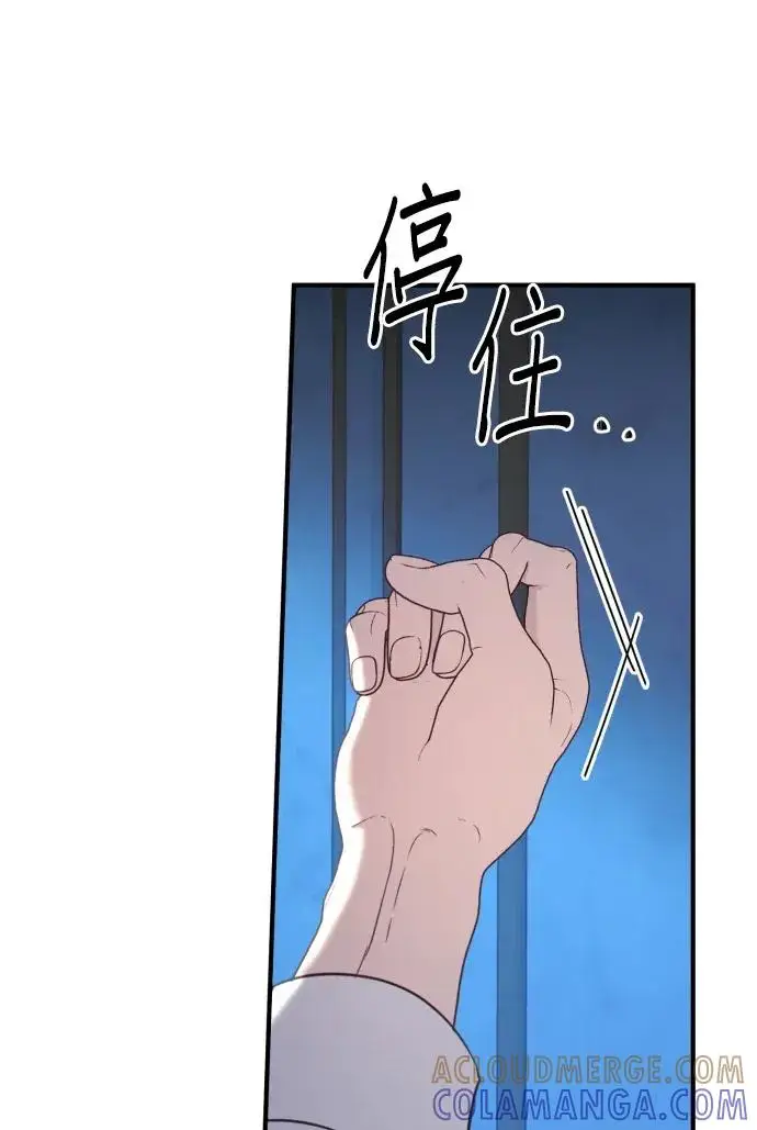 漫画《恶女只想安静地生活！》第79话第65张图