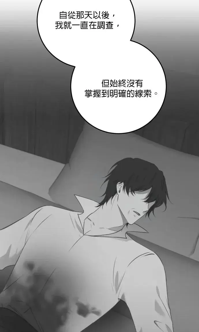 漫画《恶女只想安静地生活！》第80话第10张图