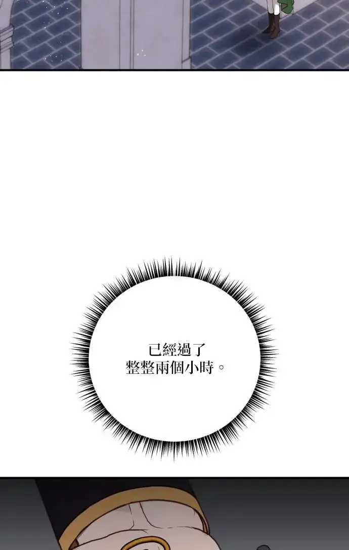 漫画《恶女只想安静地生活！》第80话第106张图