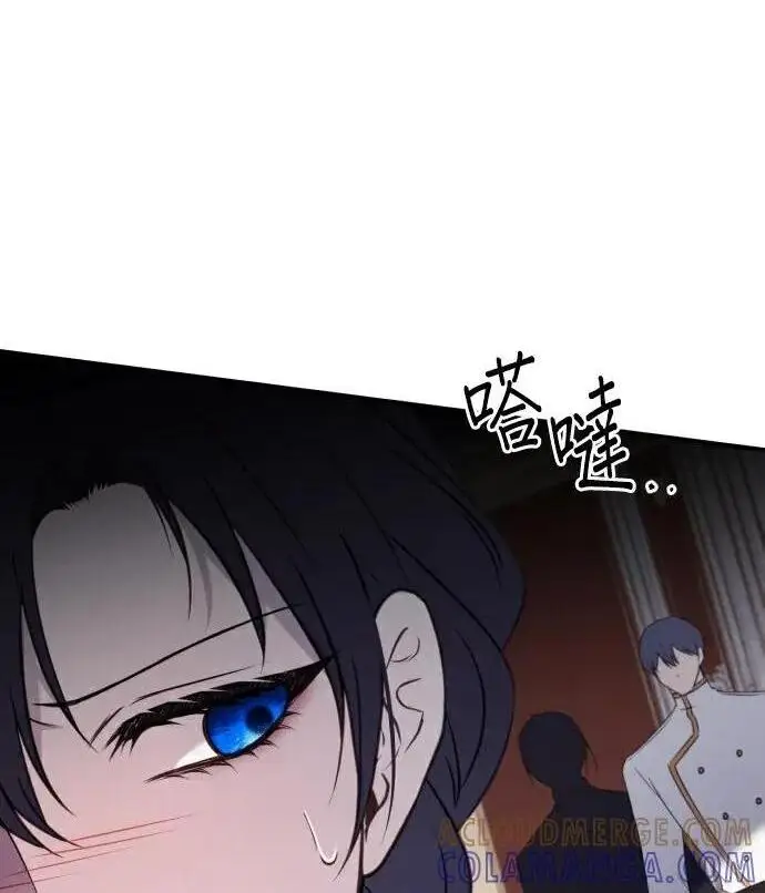 漫画《恶女只想安静地生活！》第80话第110张图