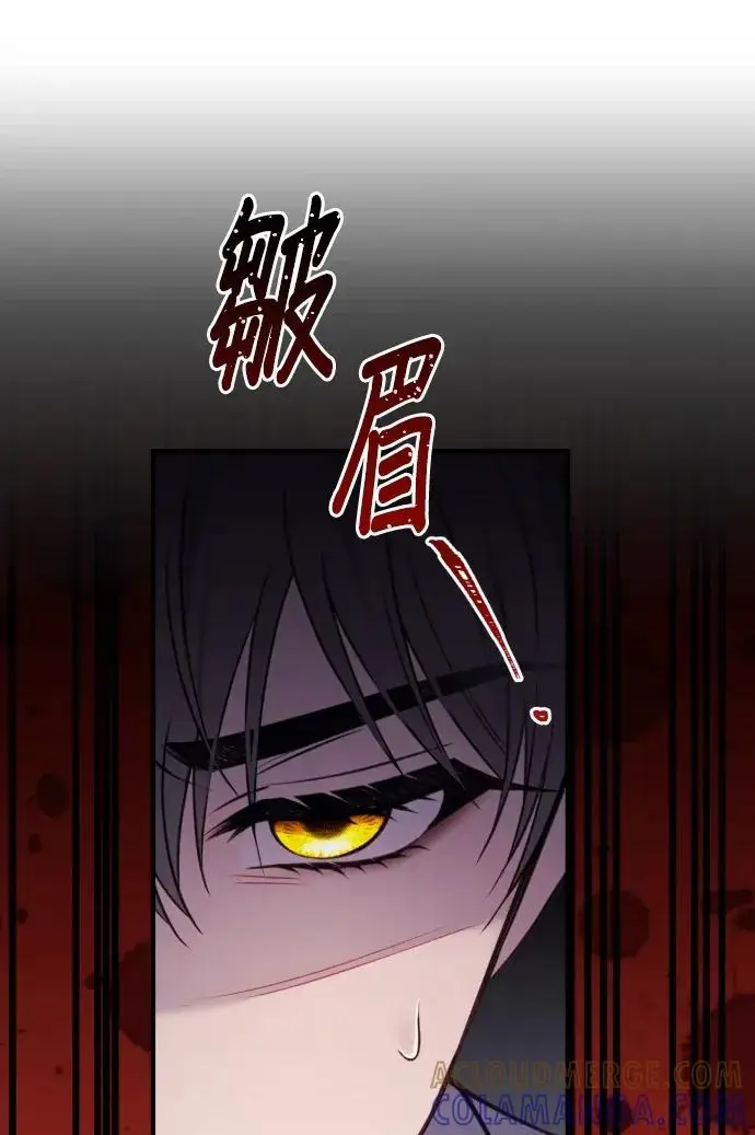 漫画《恶女只想安静地生活！》第80话第29张图