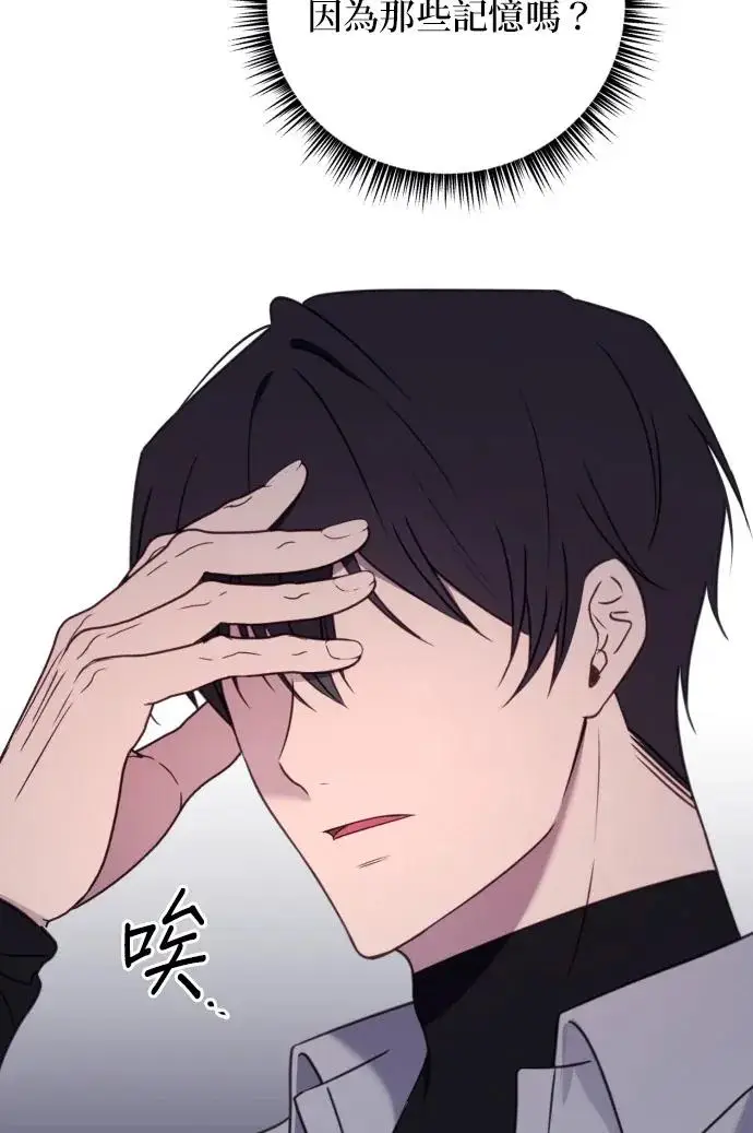 漫画《恶女只想安静地生活！》第80话第31张图