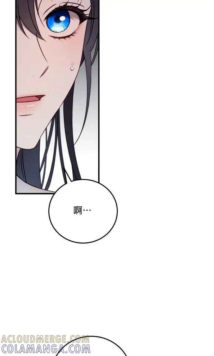 漫画《恶女只想安静地生活！》第80话第5张图