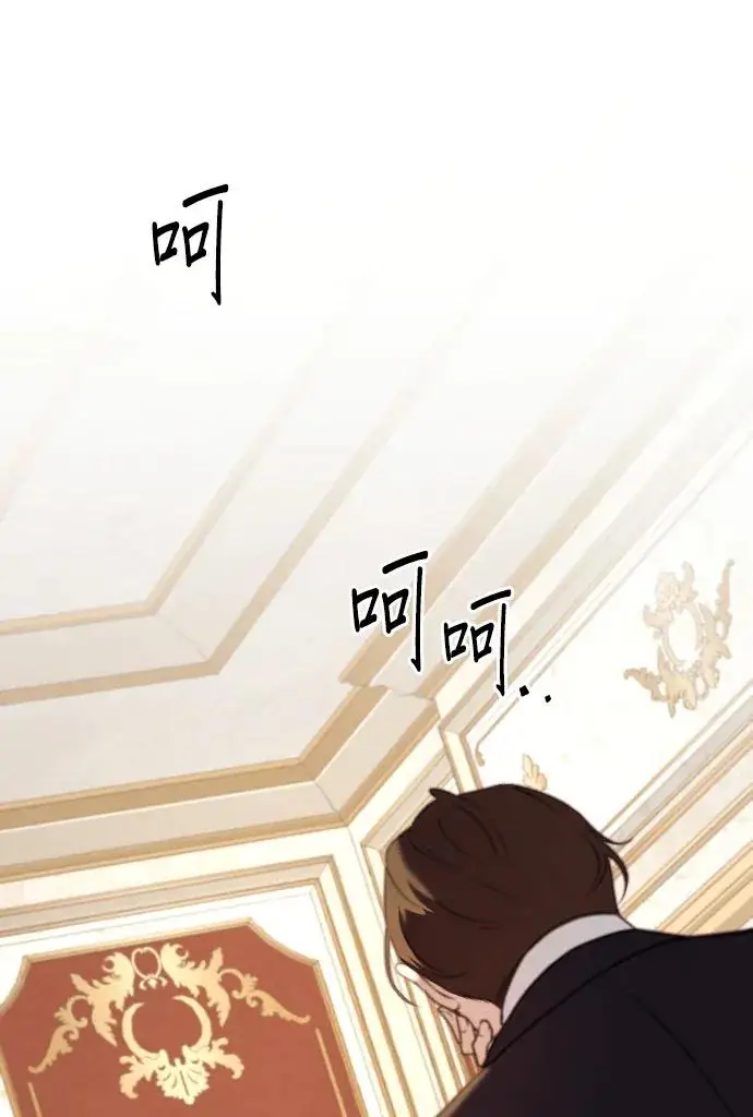 漫画《恶女只想安静地生活！》第80话第87张图